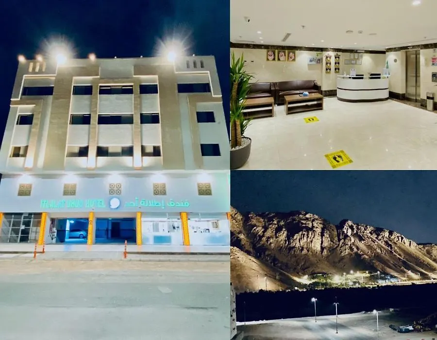 Itlalat Uhud-1