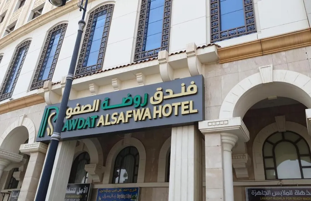 Rawdat Al Safwa Hotel-1