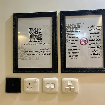 إطلالة الشرق شقة خاصة 13 كلم عن الحرم East View 13 KM away from Alharam-2