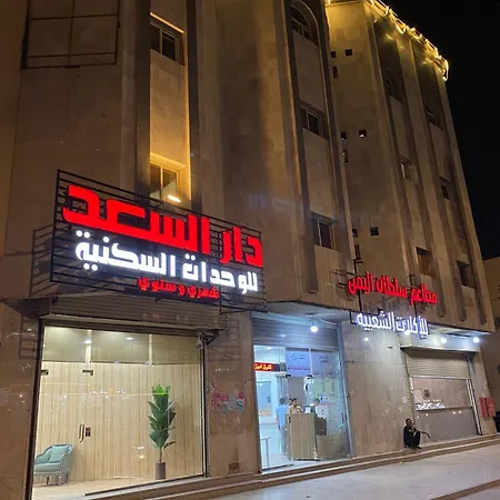 اجنحة دار السعد-2