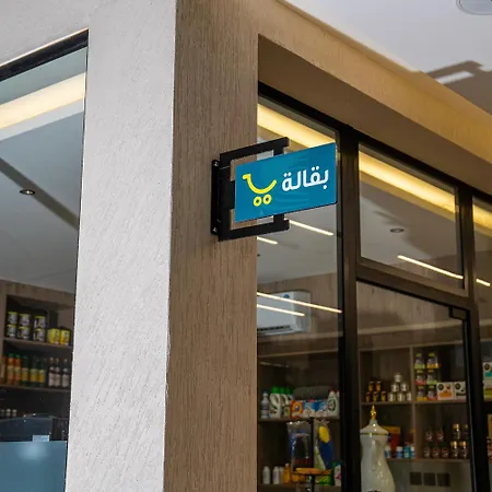 أجنحة لفيف السلام - Lafif Apartments-Al-Salam-2