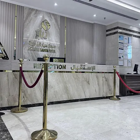فندق ديار المدينة-2
