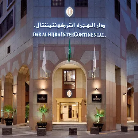 دار الهجرة إنتركونتيننتال-2