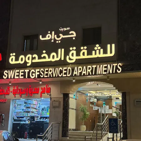 سويت جي اف-3