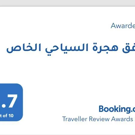 مرفق هجرة السياحي الخاص-3
