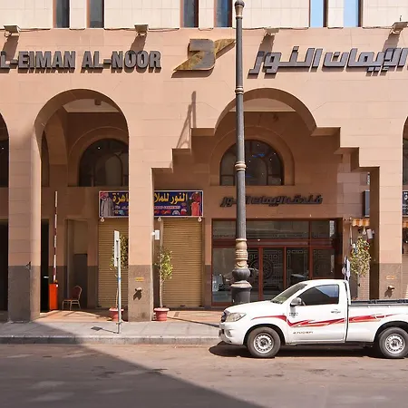 دار الإيمان - النور-2