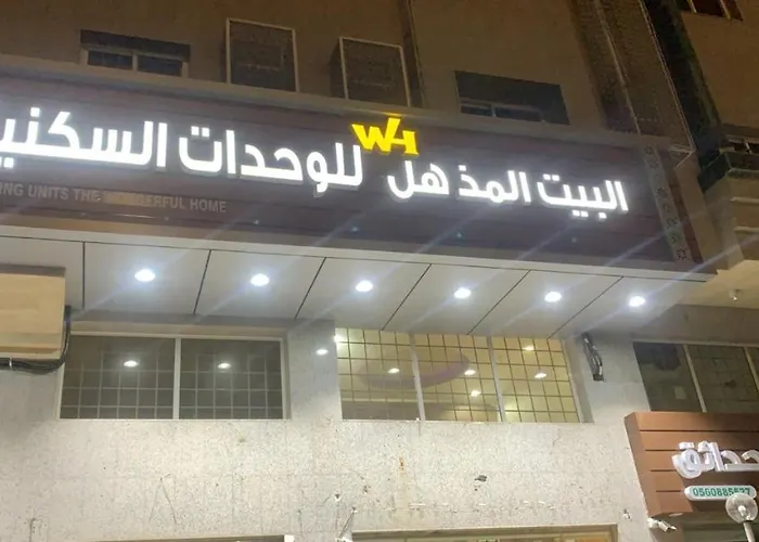 البيت المذهل للوحدات السكنية