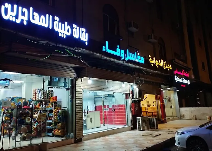 اجنحة الماس للوحدات السكنية