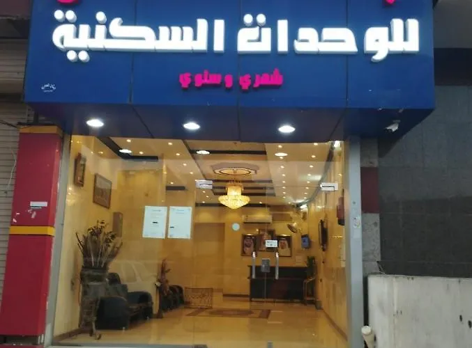 اجنحة الماس للوحدات السكنية