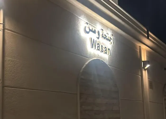 اجنحة وسن الشرق Wasan East