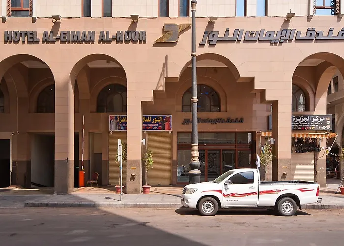 دار الإيمان - النور