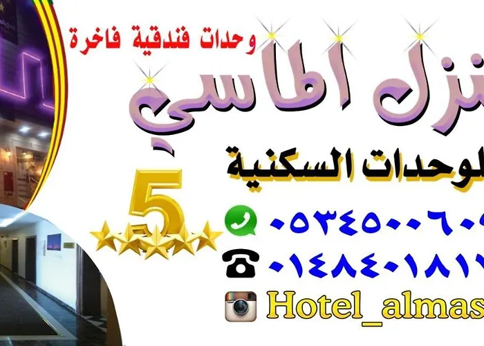 شقق المنزل الماسي للشقق المخدومة
