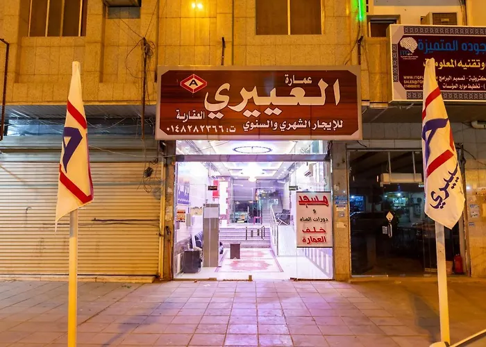 العييري للوحدات السكنية المفروشة - المدينة المنورة 14