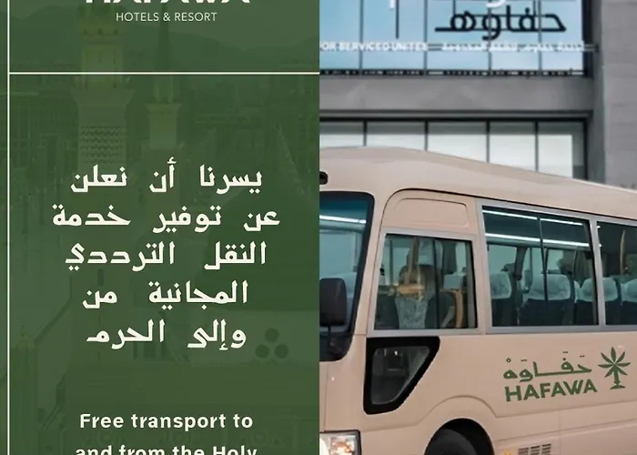 منتجع حفاوه